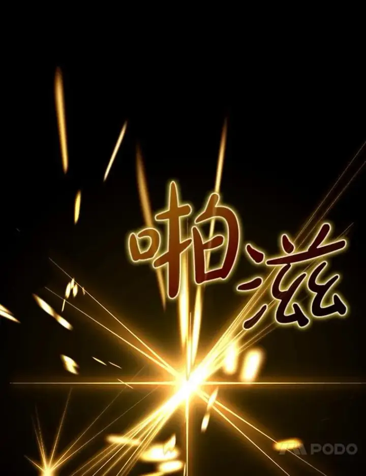 《虽是辅助，依旧带飞》70.偷听图115