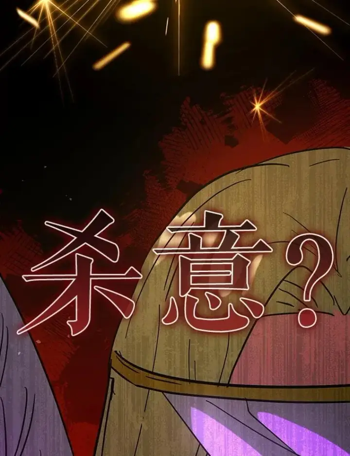 《虽是辅助，依旧带飞》70.偷听图116