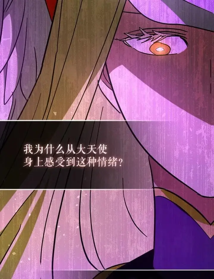 《虽是辅助，依旧带飞》70.偷听图117