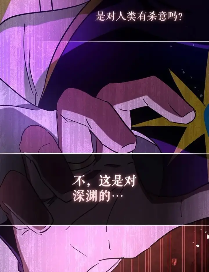 《虽是辅助，依旧带飞》70.偷听图118