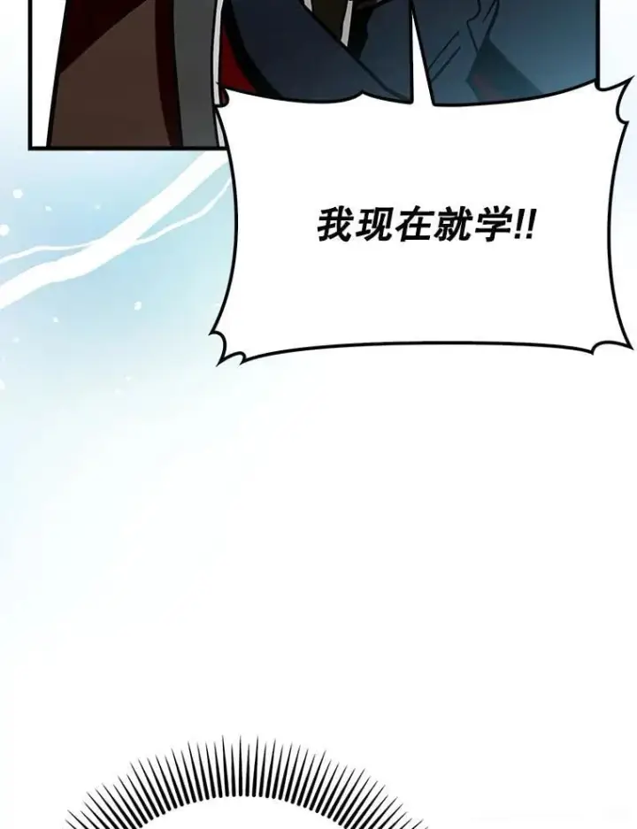 《虽是辅助，依旧带飞》70.偷听图128
