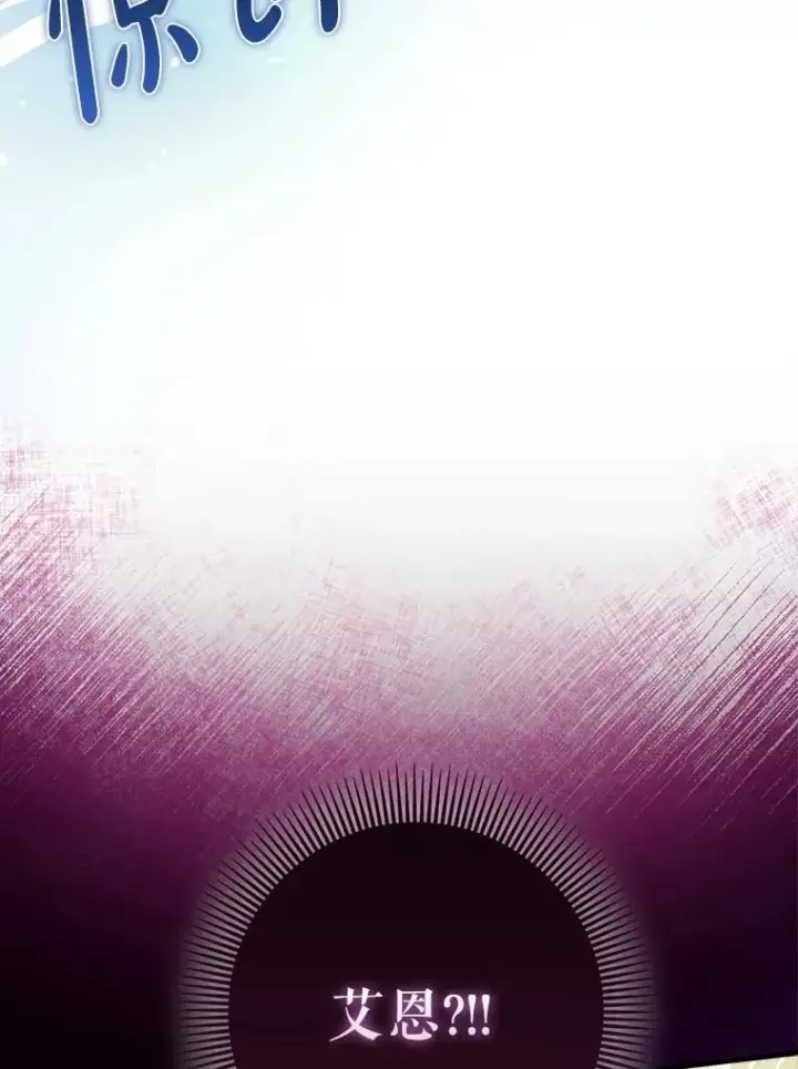《虽是辅助，依旧带飞》70.偷听图15