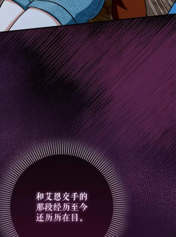 《虽是辅助，依旧带飞》70.偷听图17