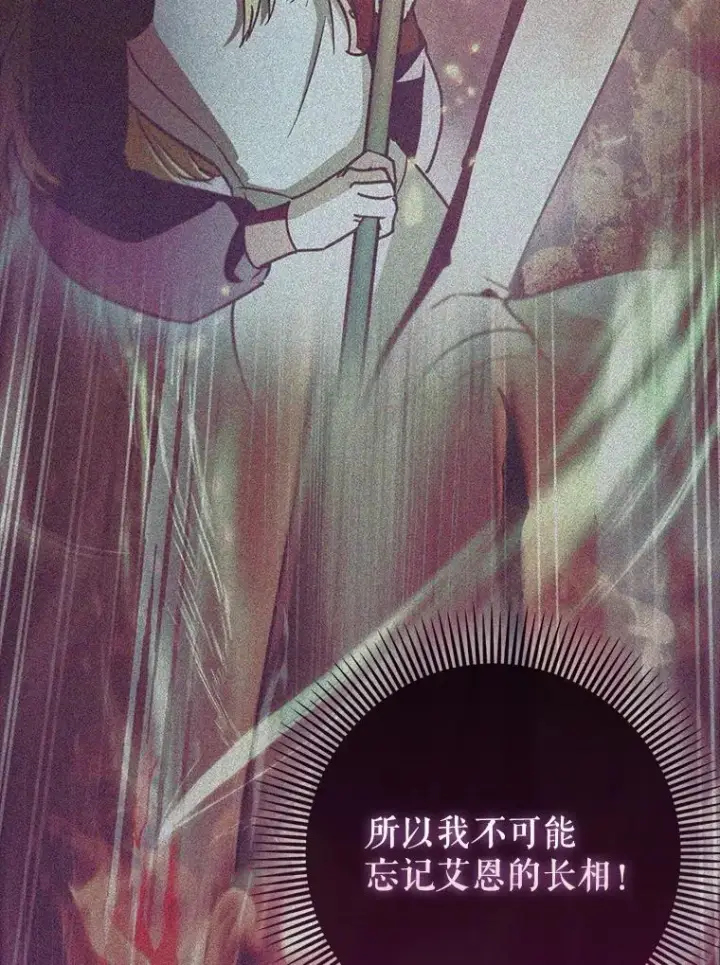 《虽是辅助，依旧带飞》70.偷听图19