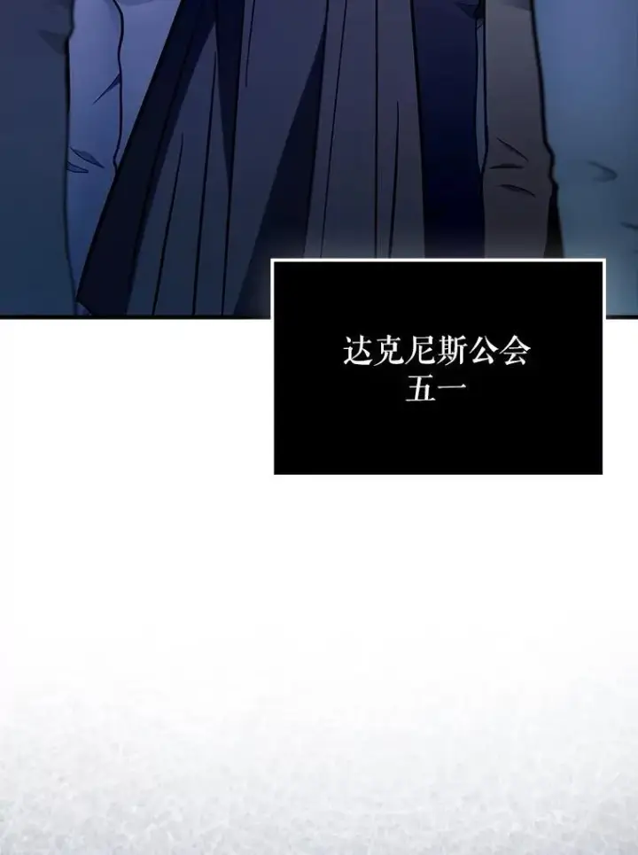 《虽是辅助，依旧带飞》70.偷听图3