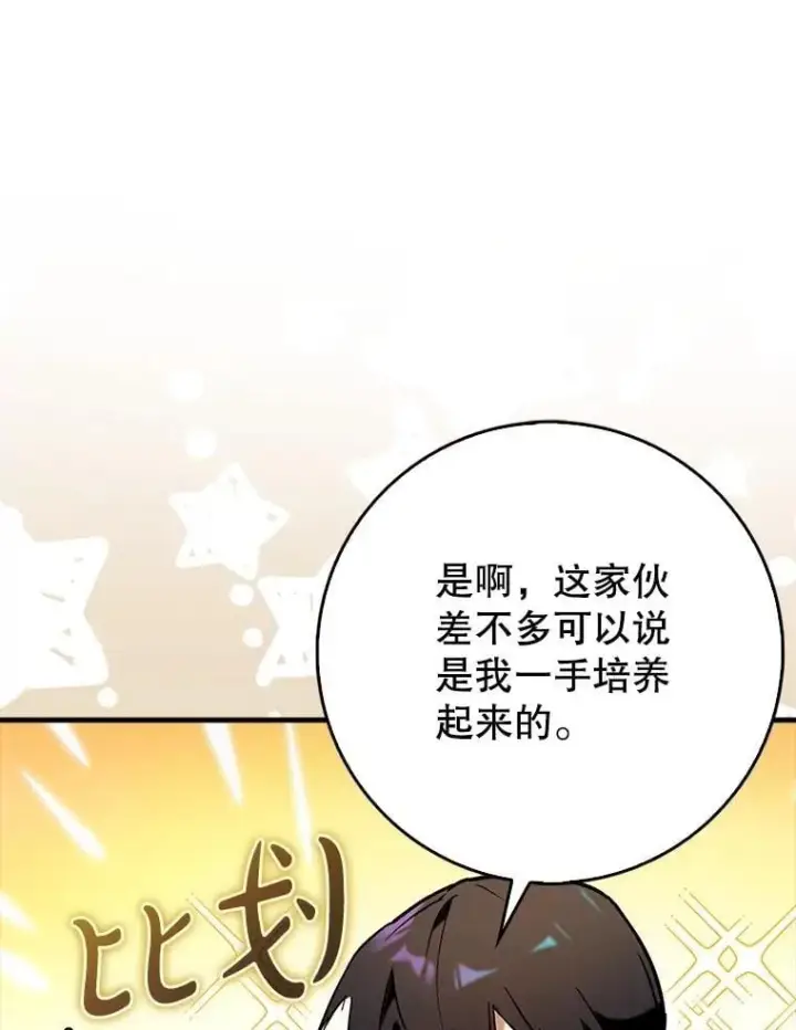 《虽是辅助，依旧带飞》70.偷听图37
