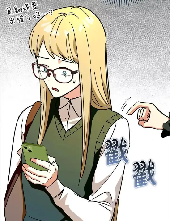 《虽是辅助，依旧带飞》70.偷听图44