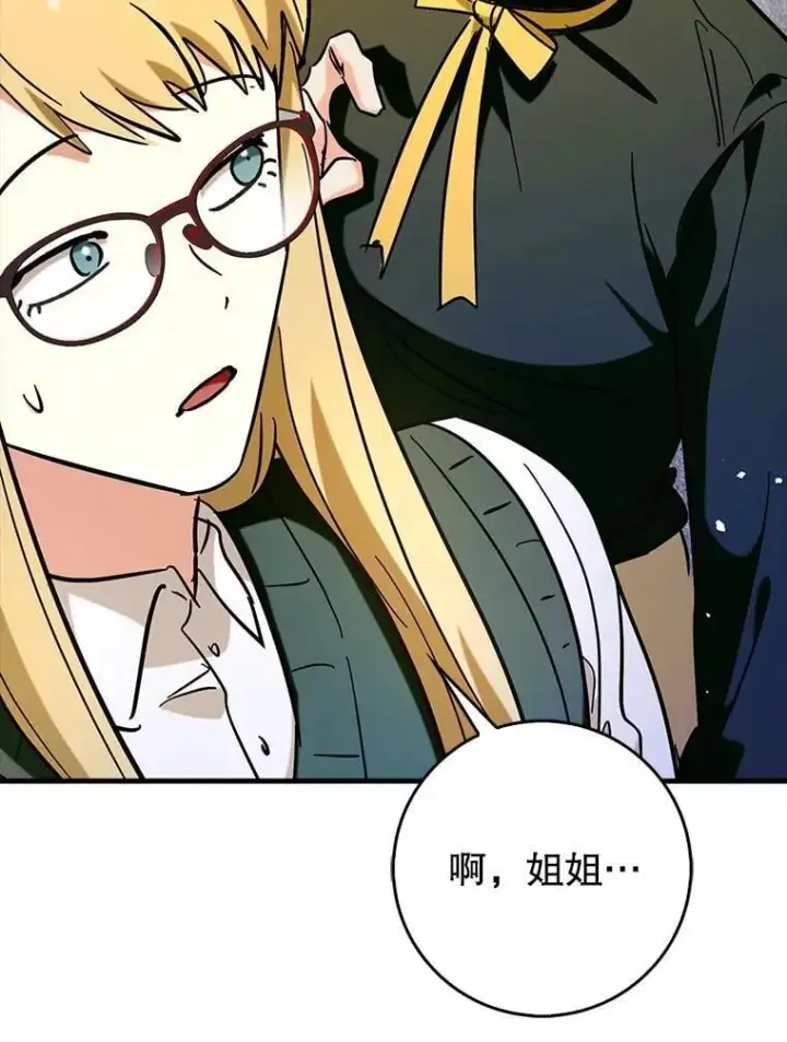 《虽是辅助，依旧带飞》70.偷听图47