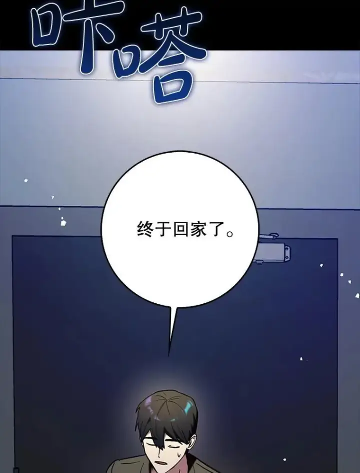 《虽是辅助，依旧带飞》70.偷听图56