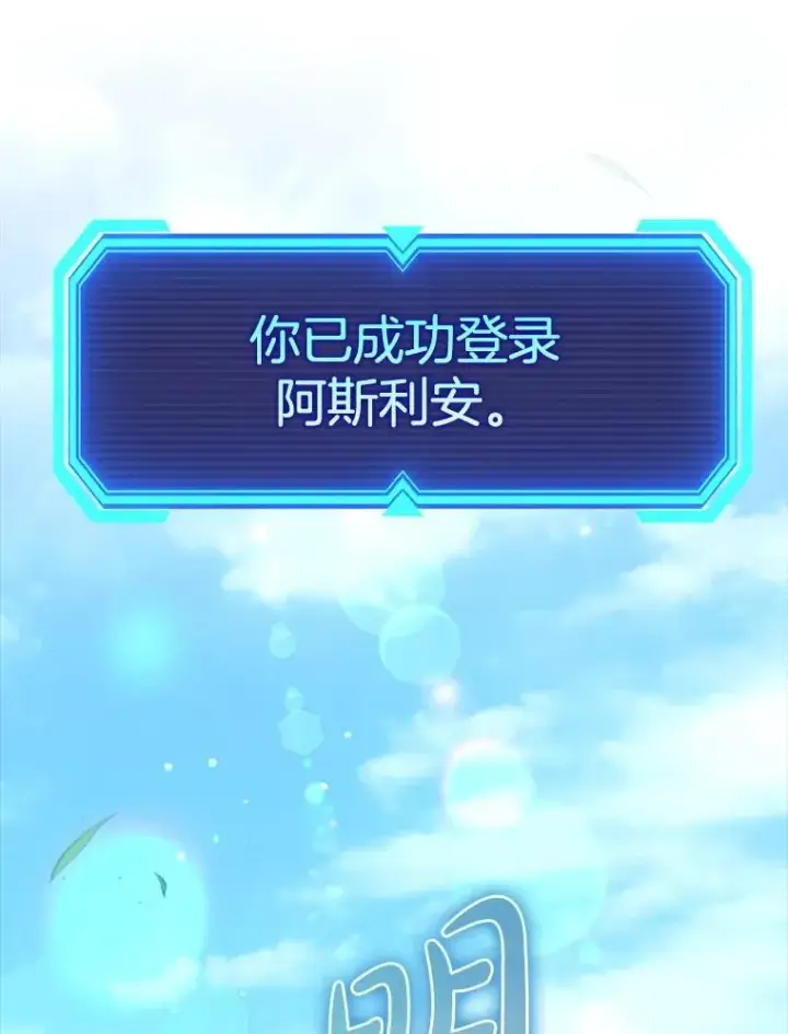 《虽是辅助，依旧带飞》70.偷听图64