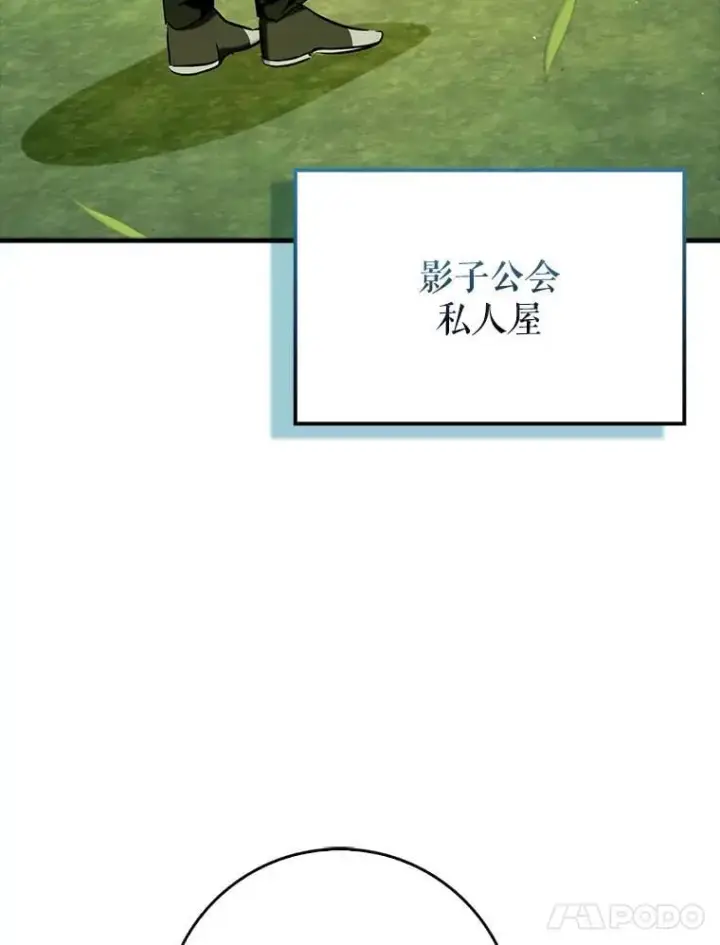 《虽是辅助，依旧带飞》70.偷听图67