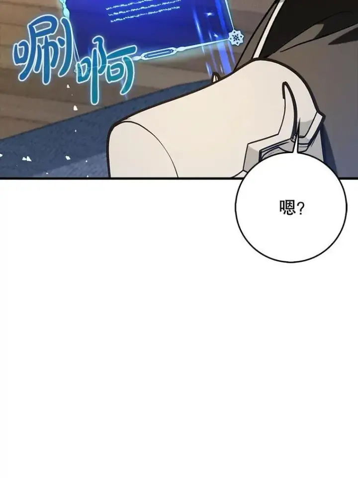 《虽是辅助，依旧带飞》70.偷听图75