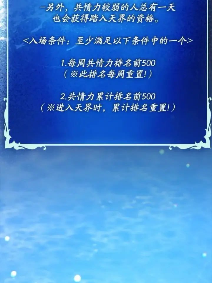 《虽是辅助，依旧带飞》70.偷听图77