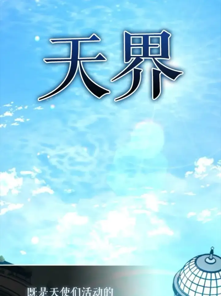 《虽是辅助，依旧带飞》70.偷听图78