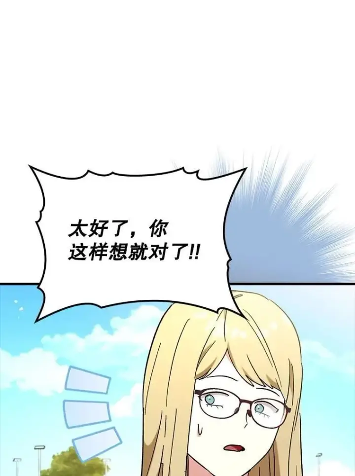 《虽是辅助，依旧带飞》70.偷听图8