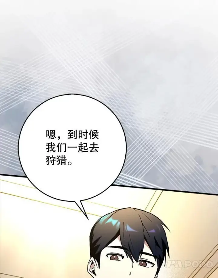 《虽是辅助，依旧带飞》70.偷听图95