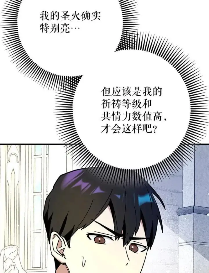 《虽是辅助，依旧带飞》71.势力属性初始化图11