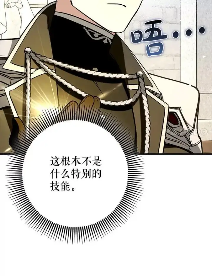 《虽是辅助，依旧带飞》71.势力属性初始化图12