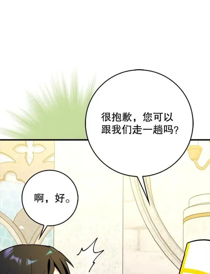 《虽是辅助，依旧带飞》71.势力属性初始化图13