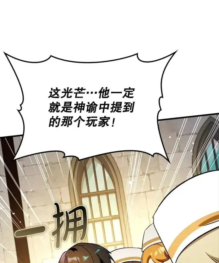 《虽是辅助，依旧带飞》71.势力属性初始化图2