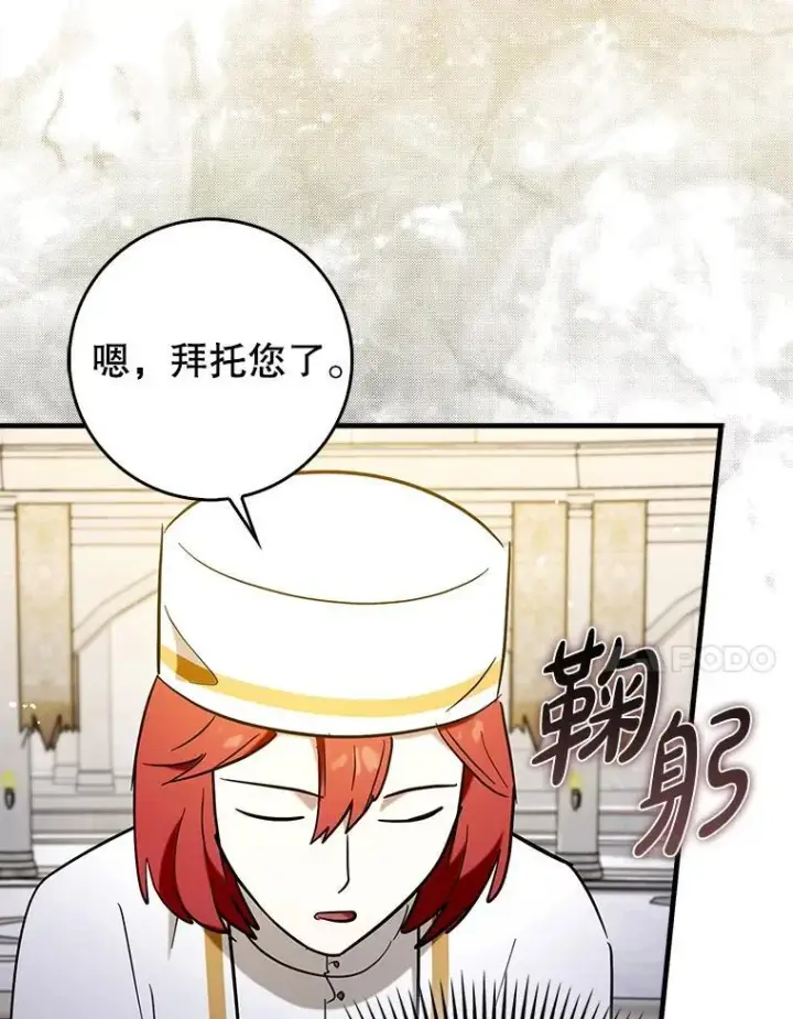 《虽是辅助，依旧带飞》71.势力属性初始化图21
