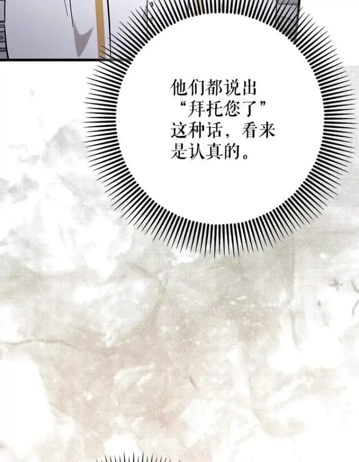 《虽是辅助，依旧带飞》71.势力属性初始化图22