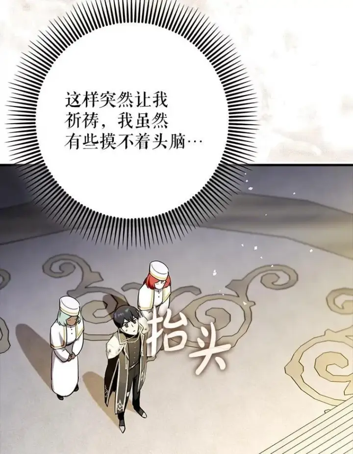 《虽是辅助，依旧带飞》71.势力属性初始化图23
