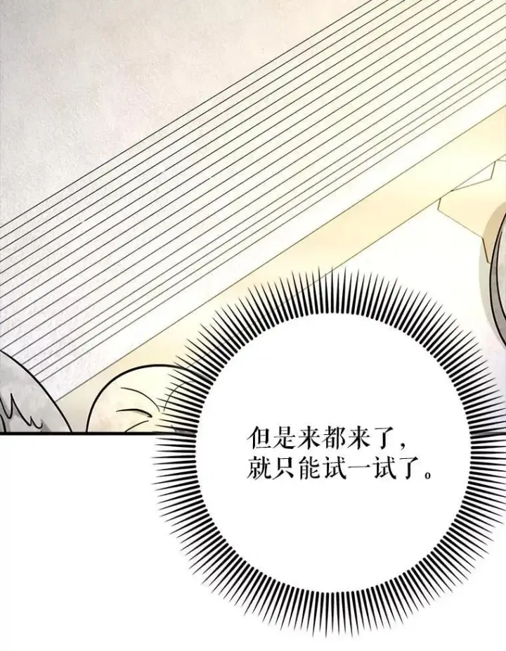 《虽是辅助，依旧带飞》71.势力属性初始化图24