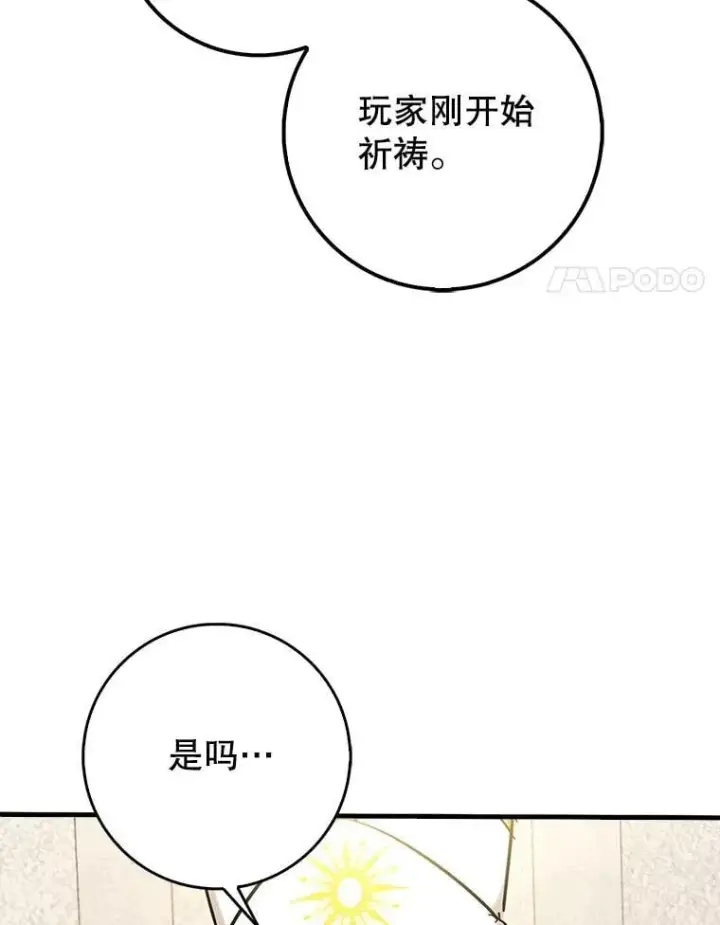 《虽是辅助，依旧带飞》71.势力属性初始化图28