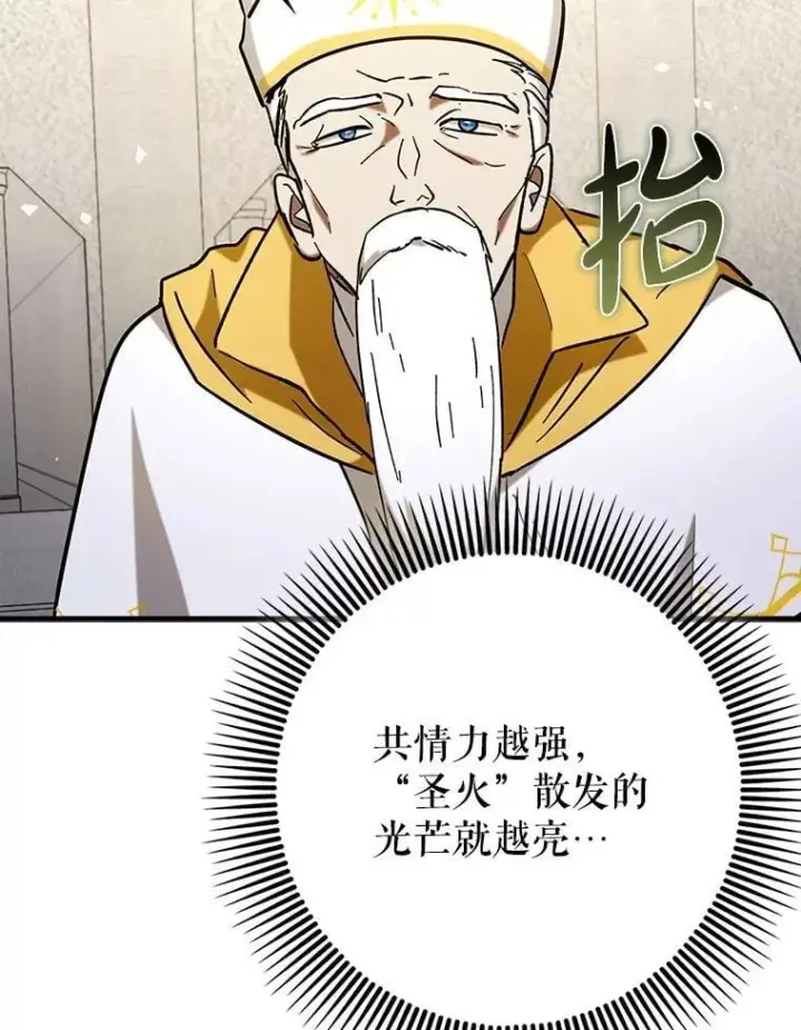 《虽是辅助，依旧带飞》71.势力属性初始化图29