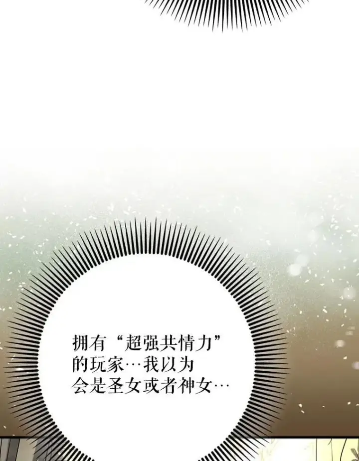 《虽是辅助，依旧带飞》71.势力属性初始化图30