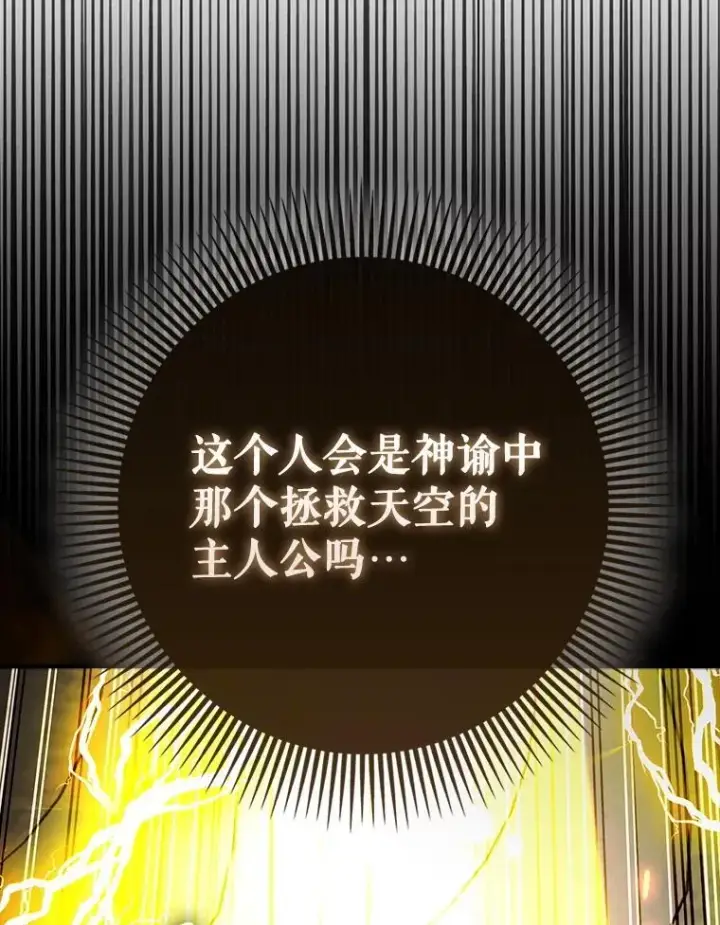 《虽是辅助，依旧带飞》71.势力属性初始化图32