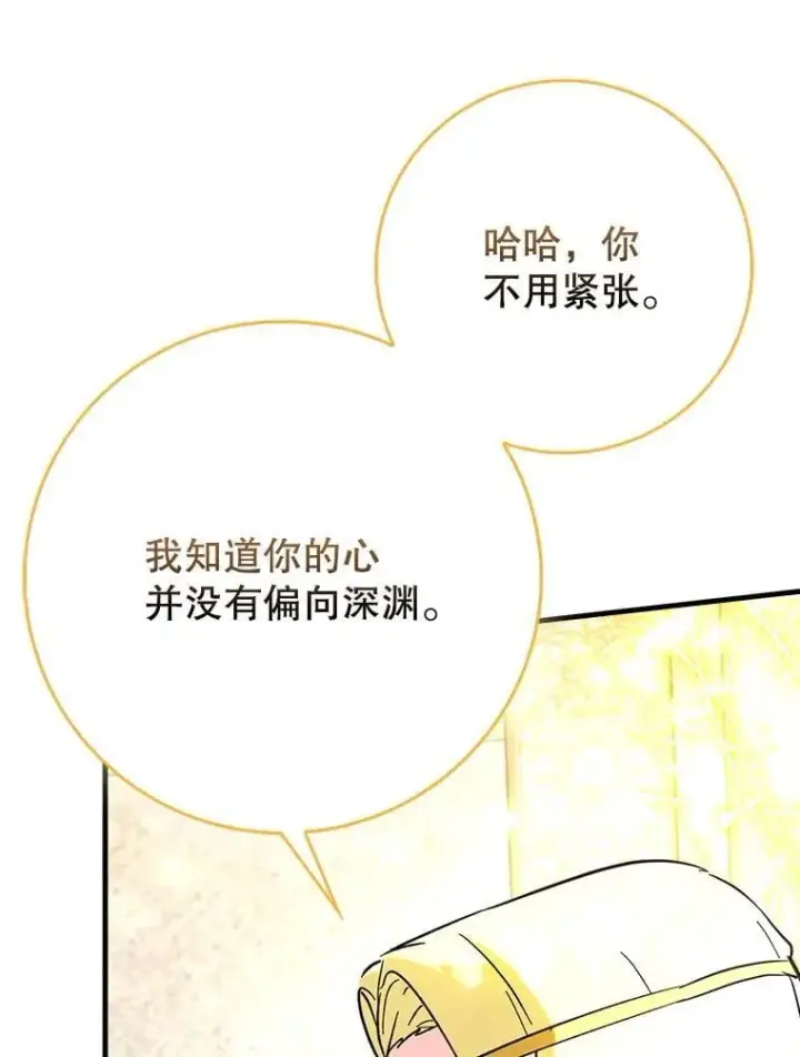 《虽是辅助，依旧带飞》71.势力属性初始化图45