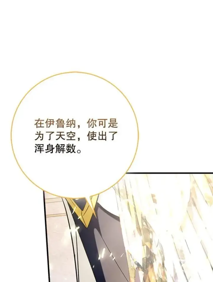 《虽是辅助，依旧带飞》71.势力属性初始化图51