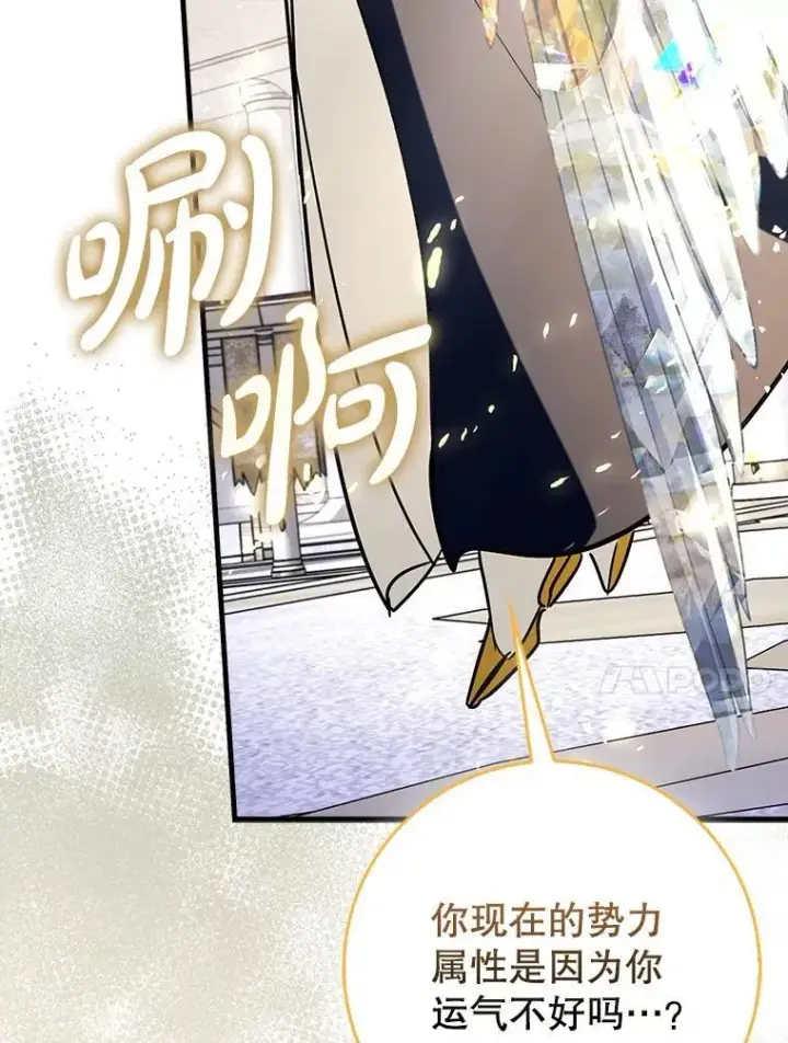 《虽是辅助，依旧带飞》71.势力属性初始化图52