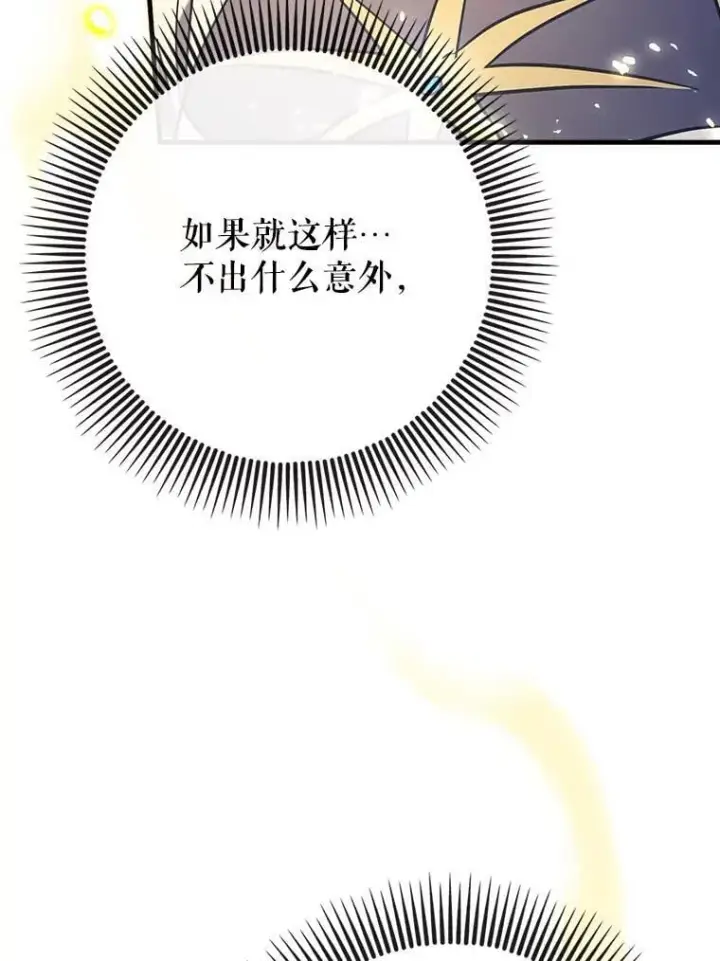 《虽是辅助，依旧带飞》71.势力属性初始化图62