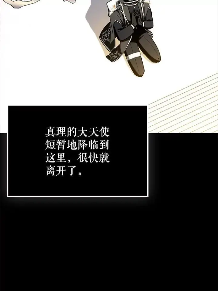 《虽是辅助，依旧带飞》71.势力属性初始化图69