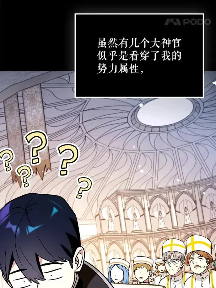 《虽是辅助，依旧带飞》71.势力属性初始化图70