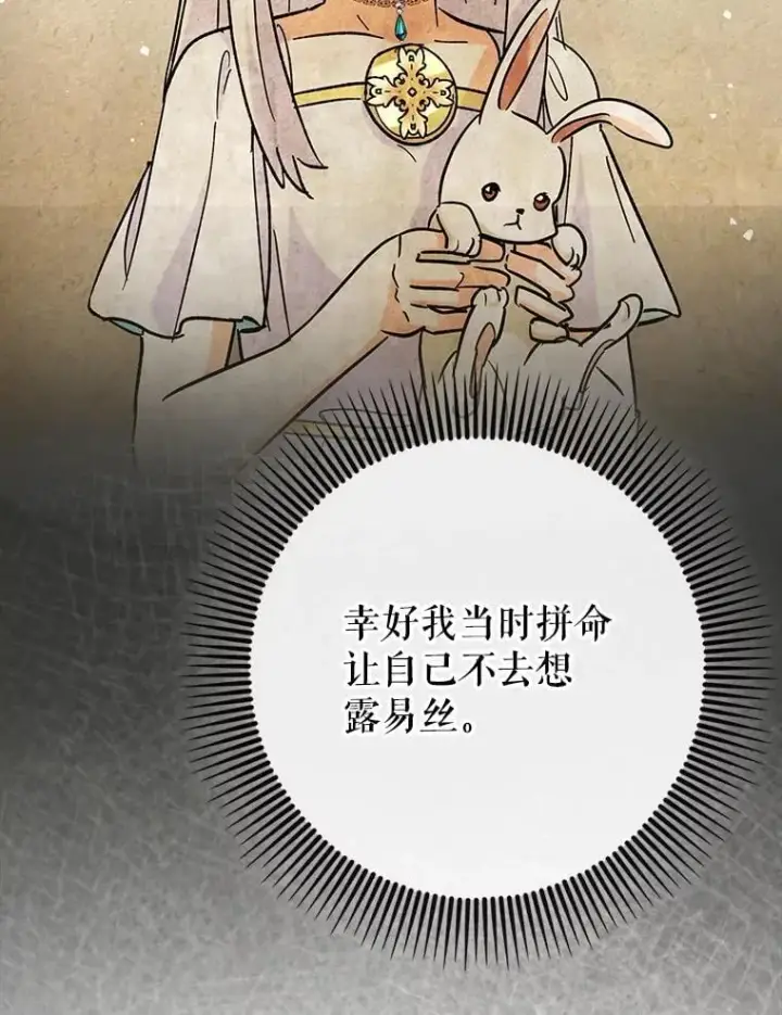 《虽是辅助，依旧带飞》71.势力属性初始化图75