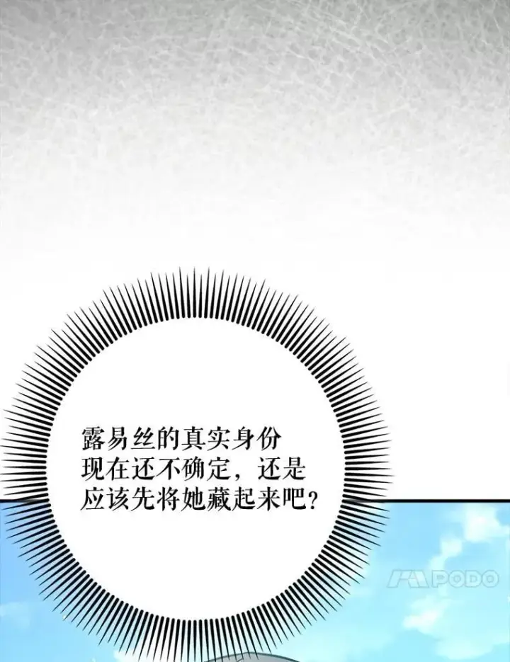 《虽是辅助，依旧带飞》71.势力属性初始化图76