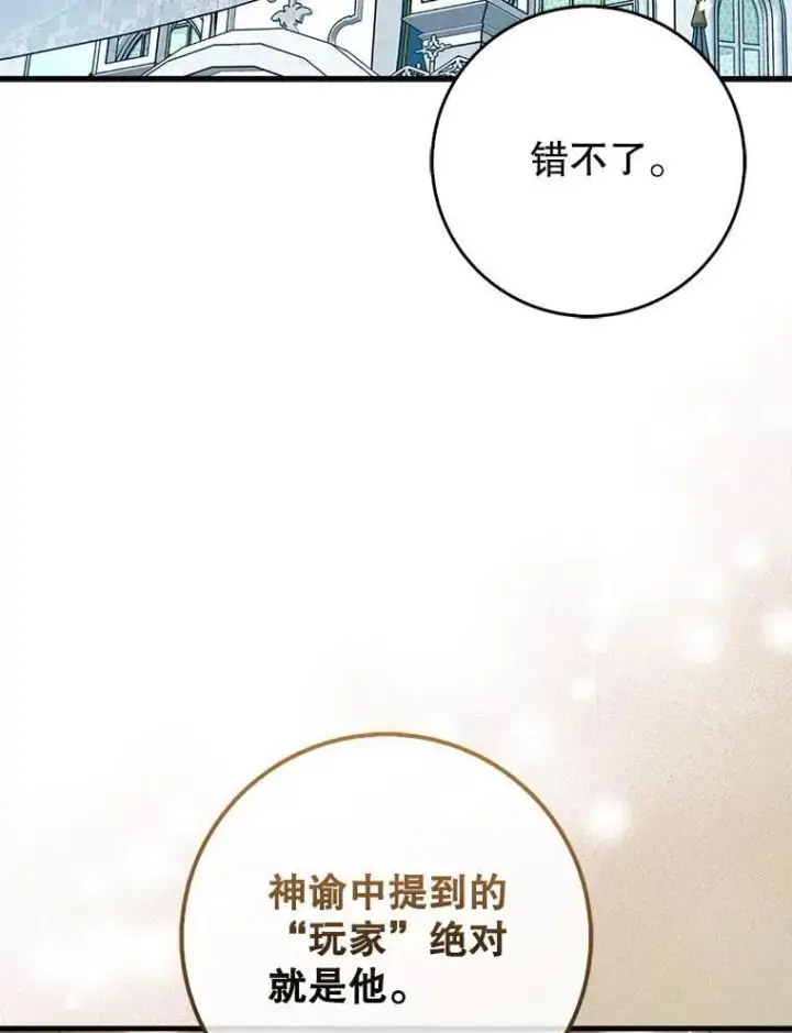 《虽是辅助，依旧带飞》71.势力属性初始化图8