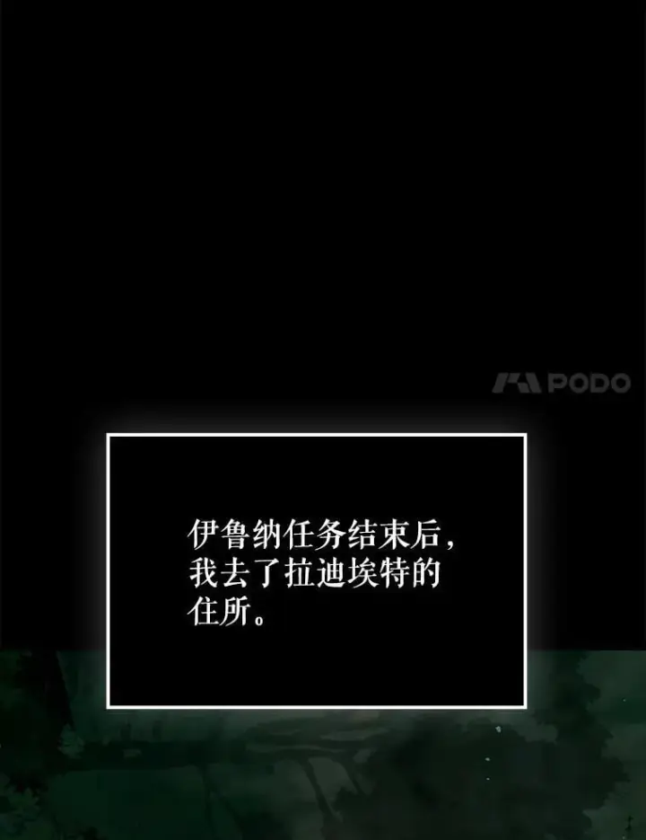 《虽是辅助，依旧带飞》71.势力属性初始化图81