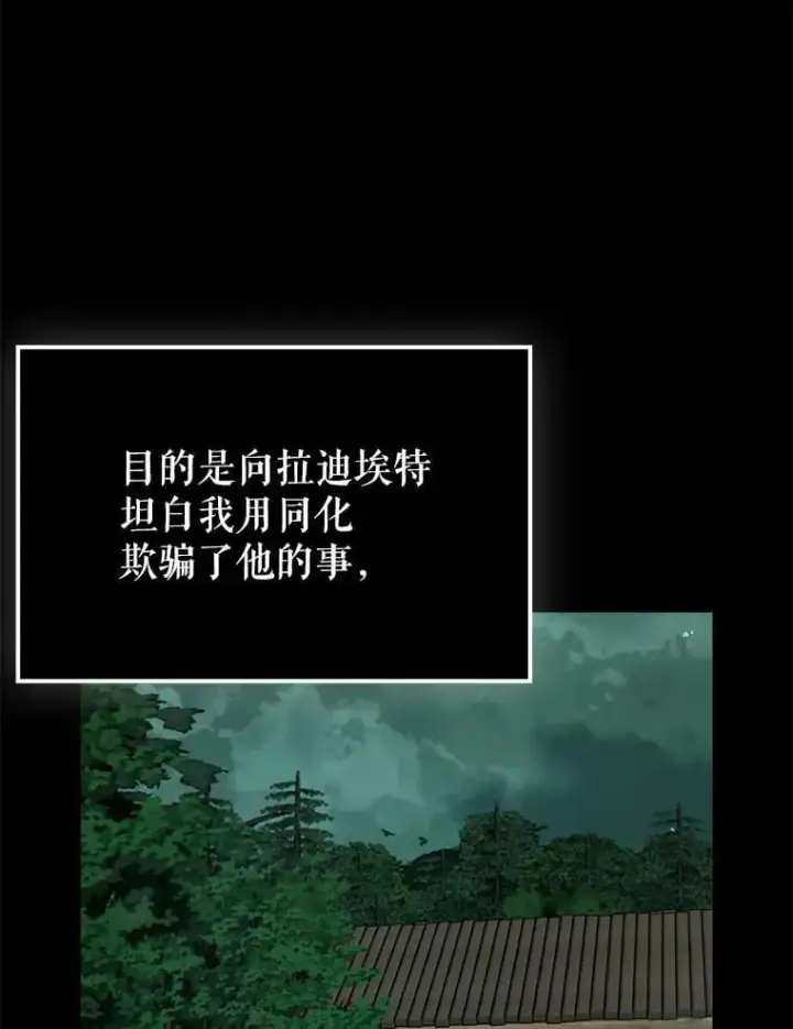 《虽是辅助，依旧带飞》71.势力属性初始化图83