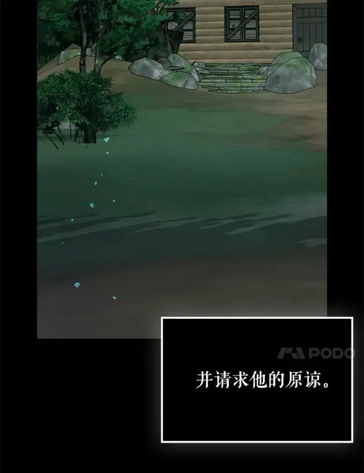 《虽是辅助，依旧带飞》71.势力属性初始化图84