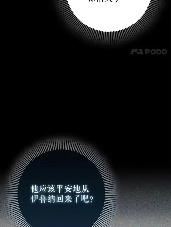 《虽是辅助，依旧带飞》71.势力属性初始化图90