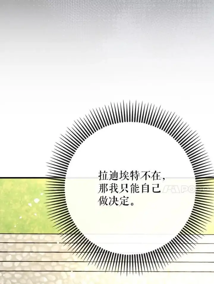 《虽是辅助，依旧带飞》71.势力属性初始化图94