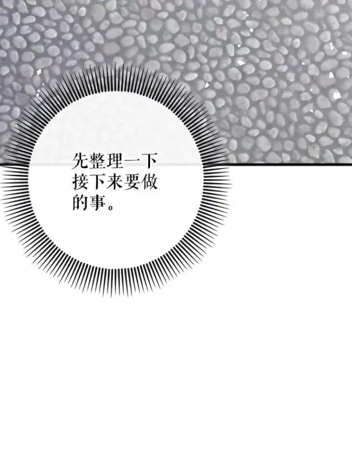《虽是辅助，依旧带飞》71.势力属性初始化图95