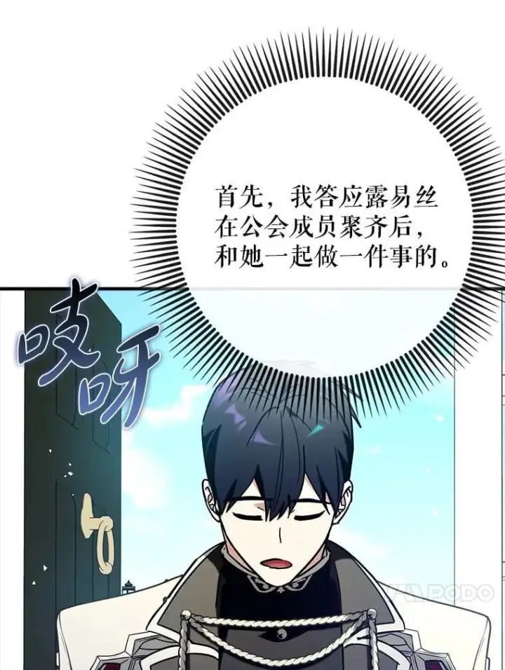 《虽是辅助，依旧带飞》71.势力属性初始化图96