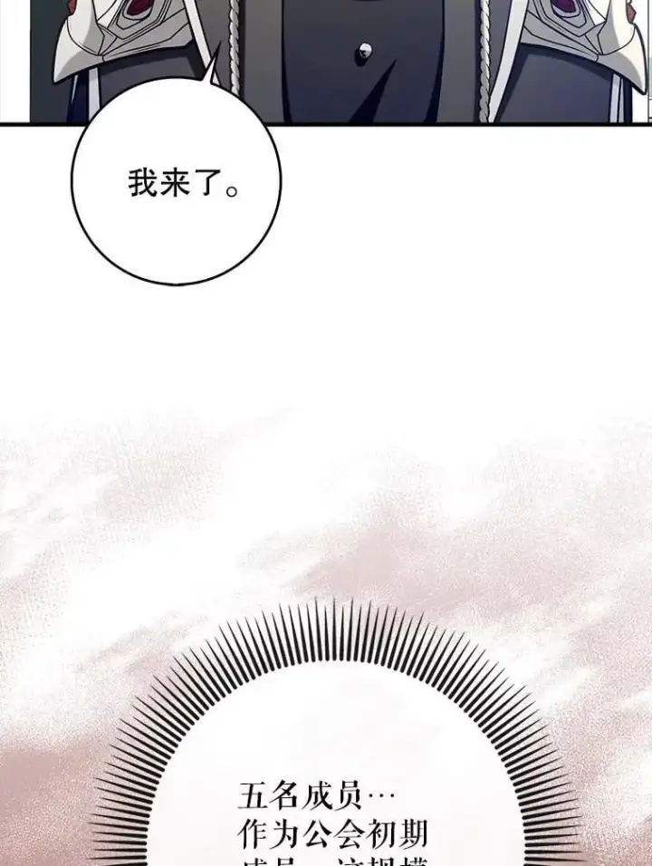 《虽是辅助，依旧带飞》71.势力属性初始化图97