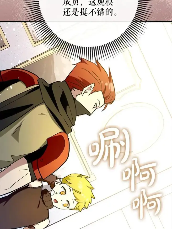 《虽是辅助，依旧带飞》71.势力属性初始化图98